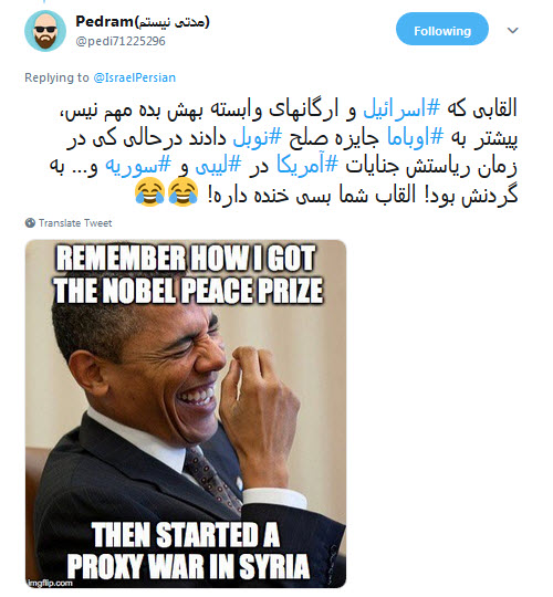سردار سلیمانی صاحب ویرانی خواهد بود٫اما نابودی اسرائیل /تجویز پماد سوختی برای اسرائیلی ها توسط کاربران!