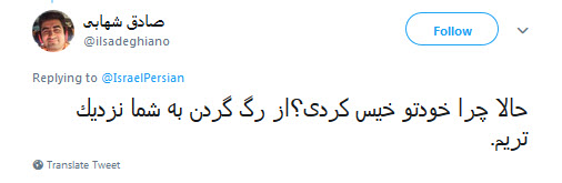 سردار سلیمانی صاحب ویرانی خواهد بود٫اما نابودی اسرائیل /تجویز پماد سوختی برای اسرائیلی ها توسط کاربران!