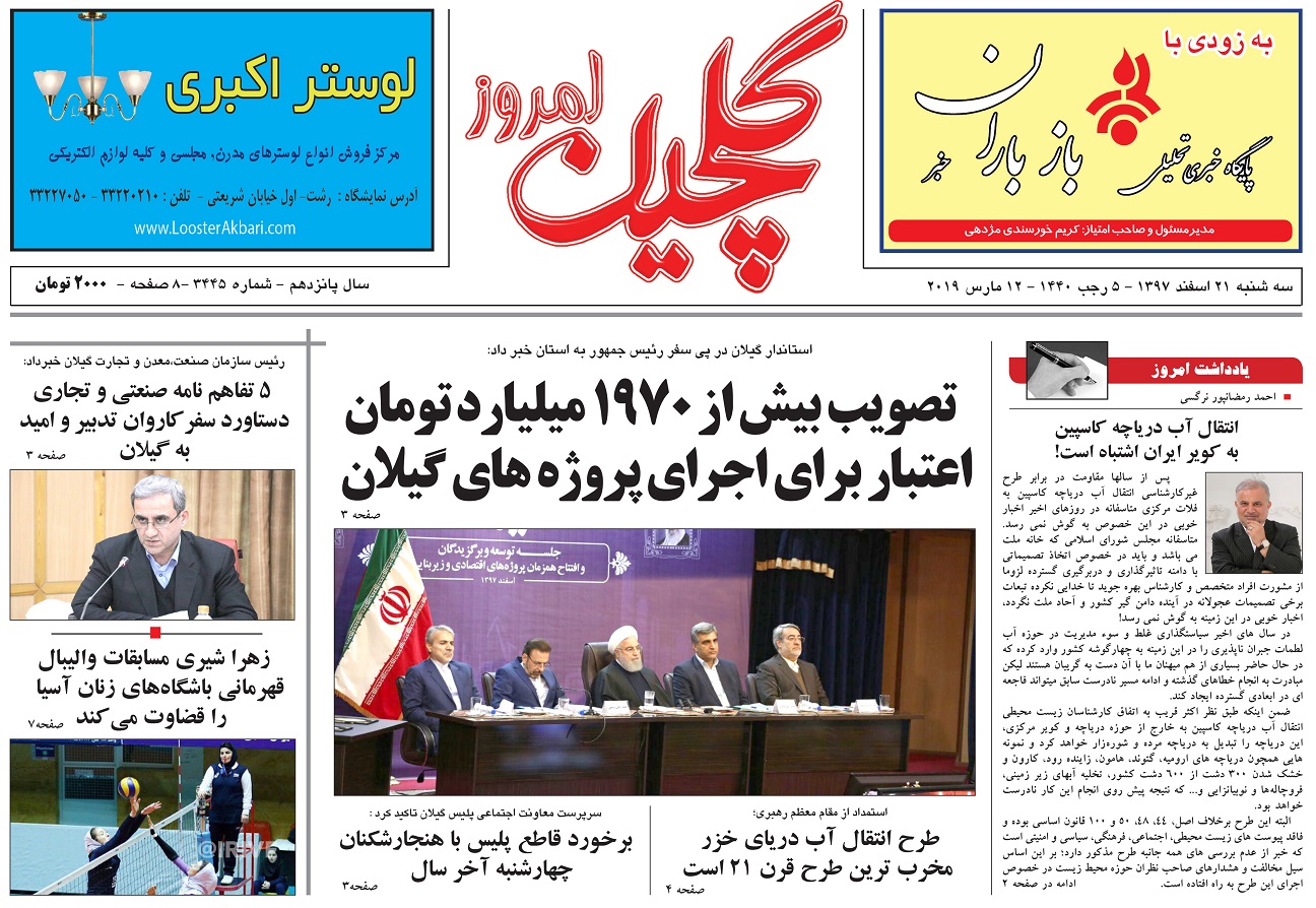 روزنامه