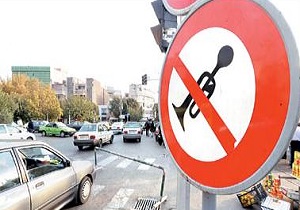 بوق زدن برای سلام و خداحافظی ۳۰ هزار تومان جریمه دارد