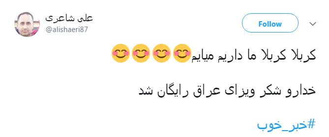 #خبر_خوب| #خبر_خوب|