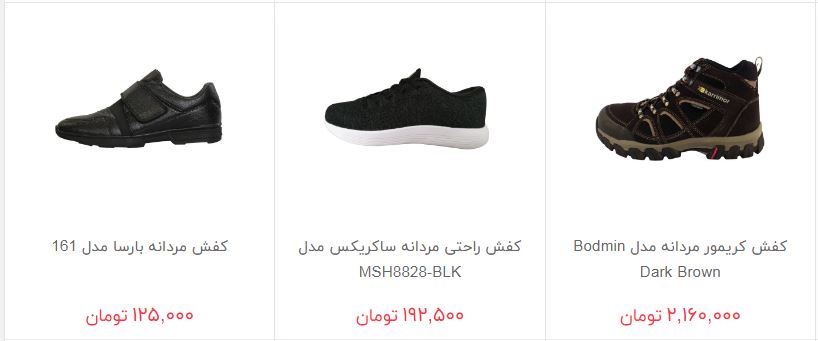 قیمت انواع کفش ورزشی در بازار