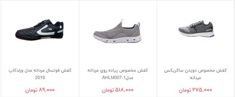 قیمت انواع کفش ورزشی در بازار
