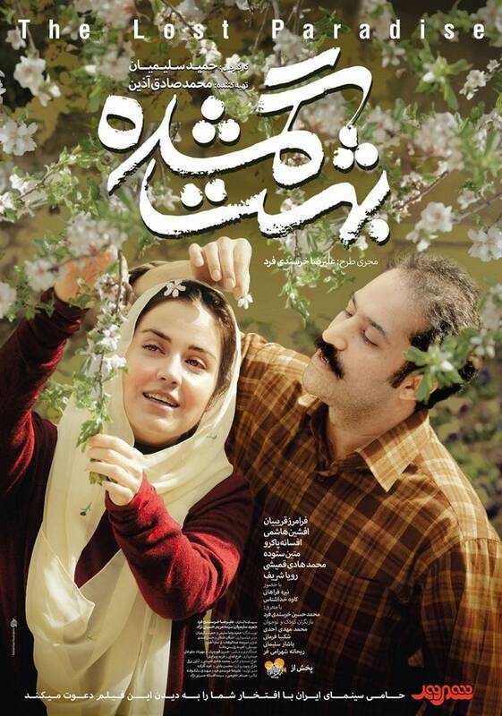 کم فروش&zwnj;ترین فیلم&zwnj;های اکران سال ۱۳۹۷ را بشناسید