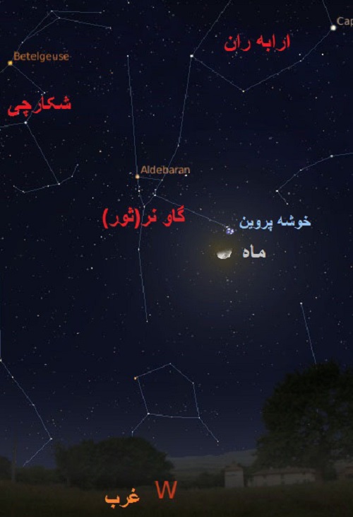 ظهر امروز؛ مقارنه ماه و خوشه پروین  + تصاویر