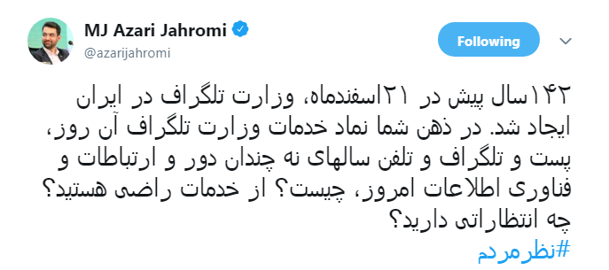 وزیر