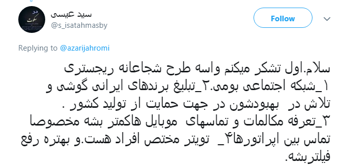 وزیر
