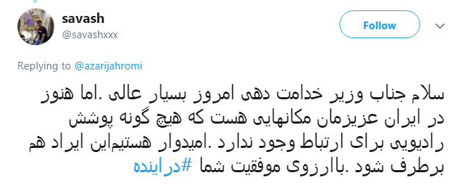 وزیر