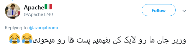 وزیر