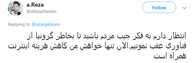 وزیر