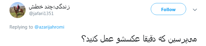 وزیر