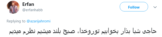 وزیر