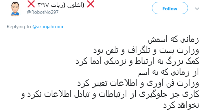وزیر