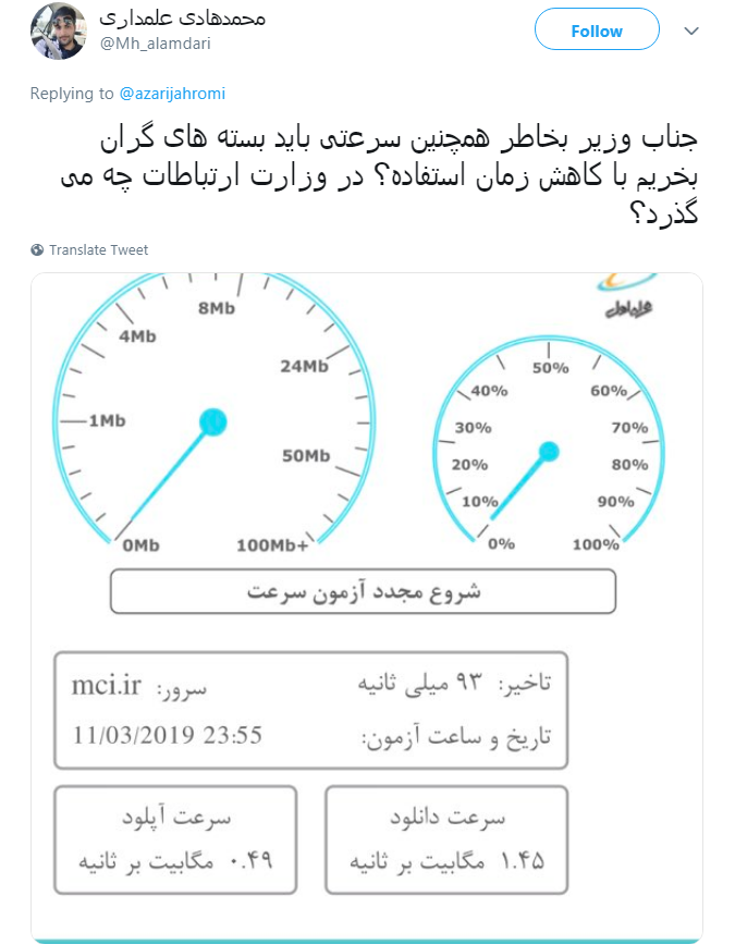 وزیر