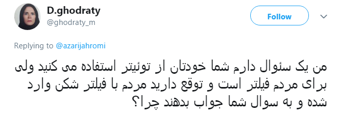 وزیر