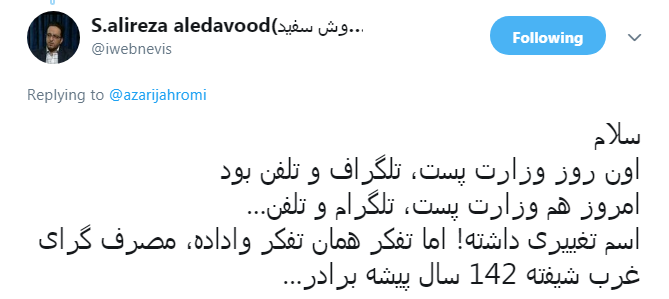 وزیر