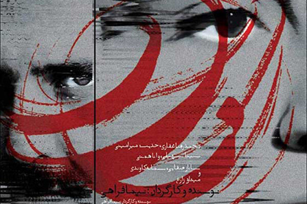 کپی&zwnj;کاری این بار در سریال&zwnj;های نمایش خانگی/ماجرای کپی&zwnj;برداری احضار از زار چه بود؟