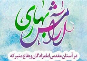 طرح آرامش بهاری توانمندتر از سنوات قبل در آذربایجان غربی اجرا می‌شود