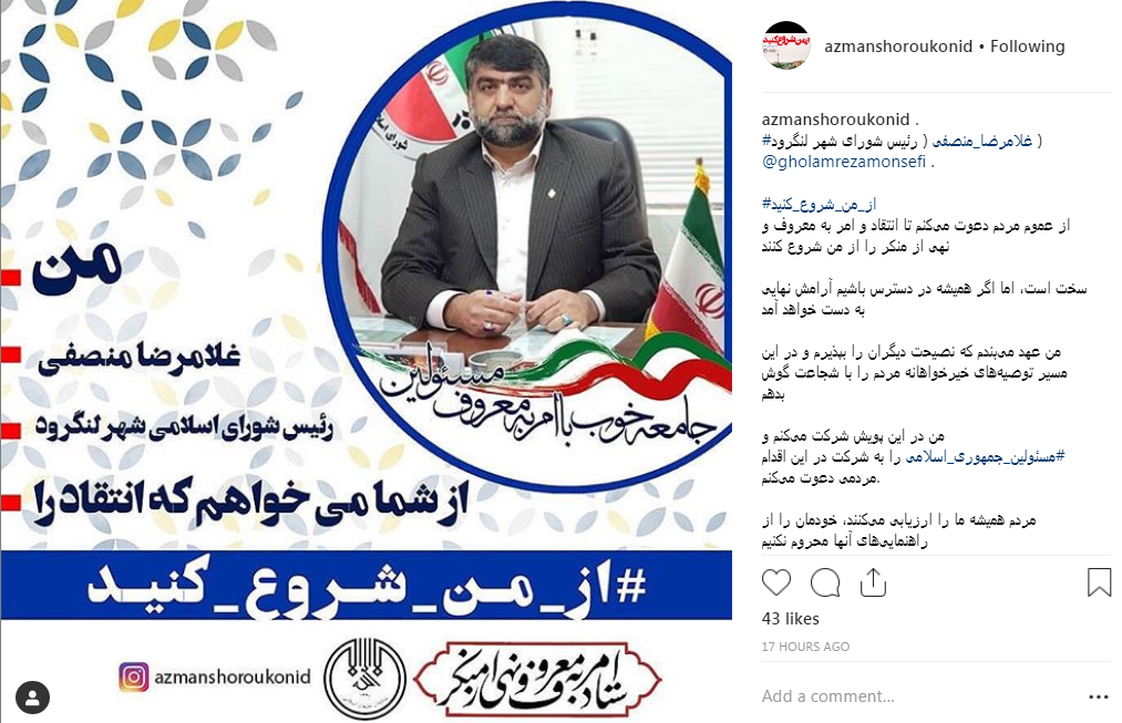 مسئولینی که حاضر شدند به پویش 