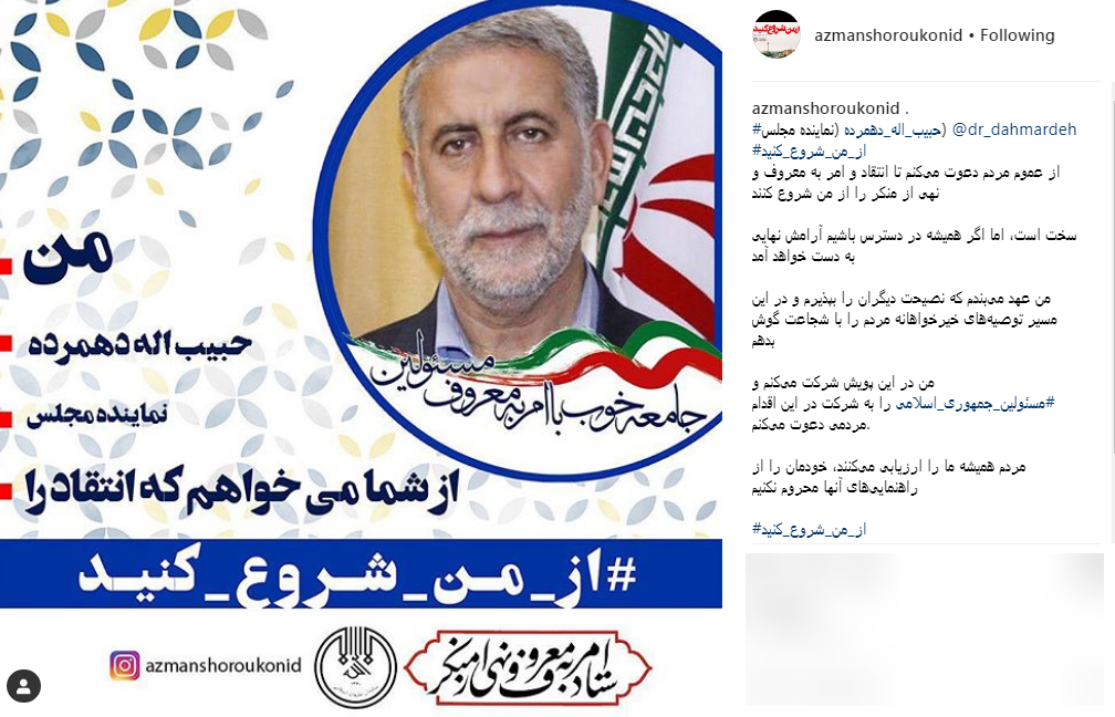 مسئولینی که حاضر شدند به پویش 