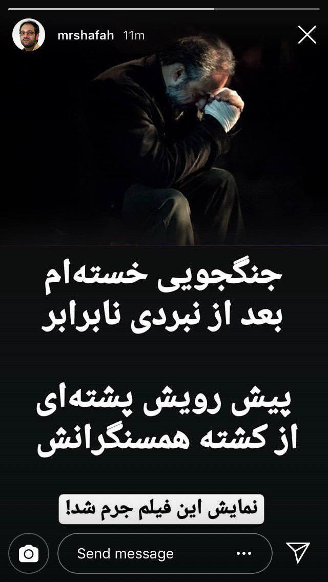 توقیف &laquo;دیدن این فیلم جرم است&raquo; در اکران نوروز ۹۸