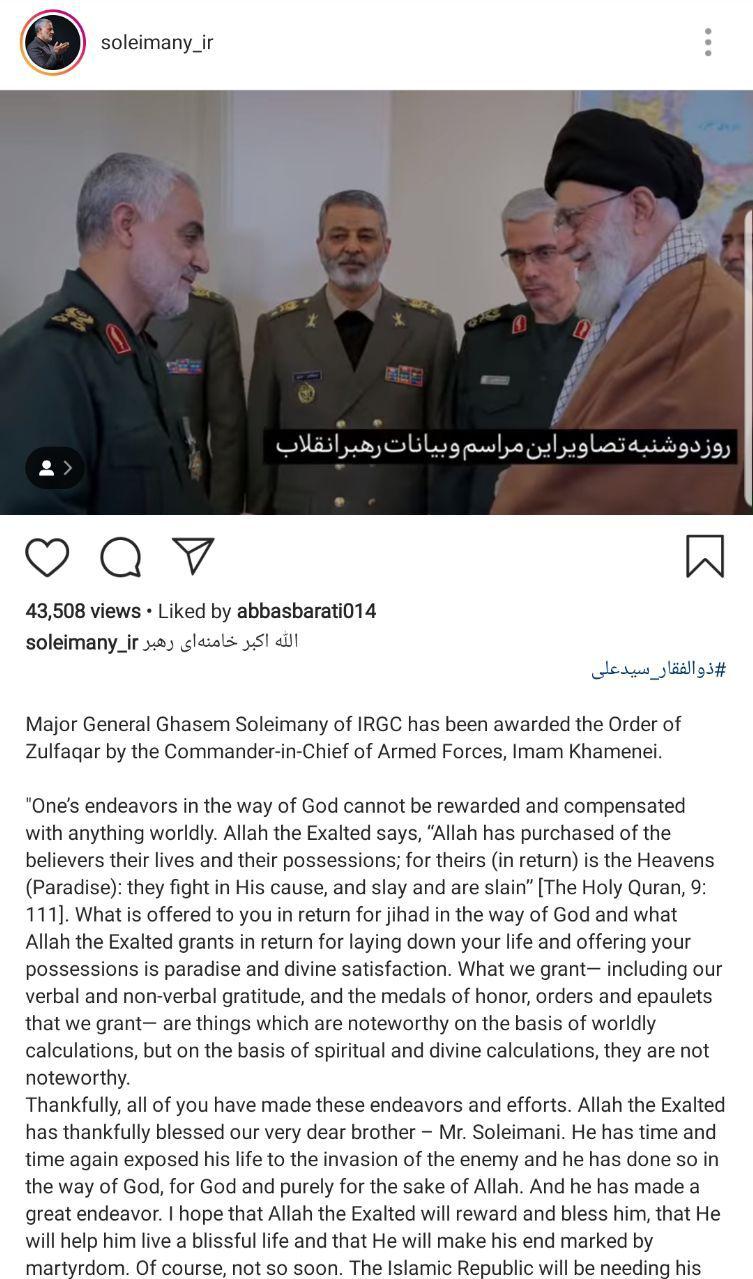 ادای احترام سردار سلیمانی مقابل رهبر انقلاب هنگام دریافت نشان +فیلم