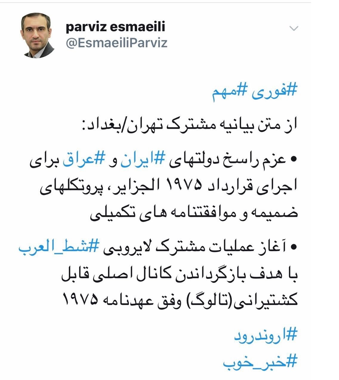 اسماعیلی از بیانیه مشترک تهران و بغداد طی سفر روحانی به عراق خبر داد