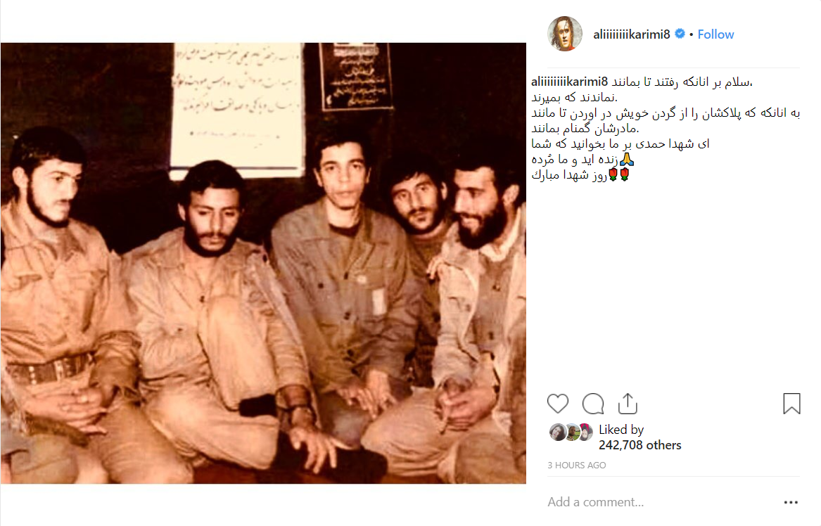 پست جالبی که علی کریمی به مناسبت روز شهدا منتشر کرد