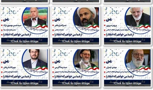 مسئولانی که به پویش "از من شروع کنید" آری گفتند +تصاویر