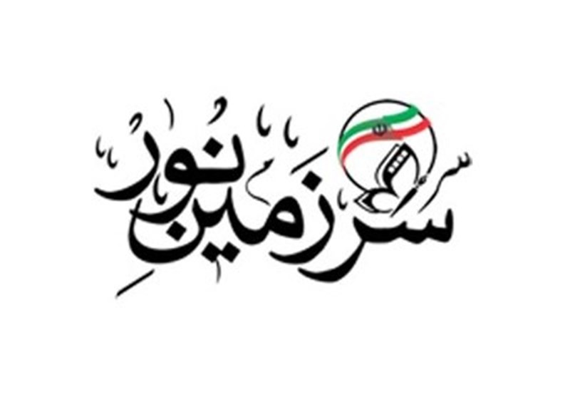 بیانیه شانزدهمین جشنواره ملی ره&zwnj;آورد سرزمین نور