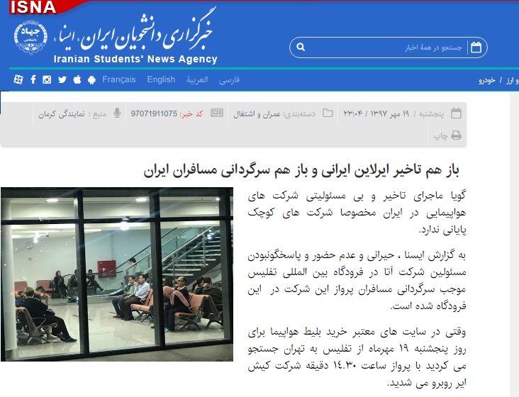 شرکت&zwnj;های هواپیمایی در چه صورت باید به مسافران خود خسارت بپردازند؟