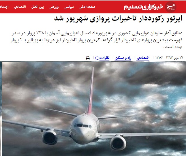 شرکت&zwnj;های هواپیمایی در چه صورت باید به مسافران خود خسارت بپردازند؟