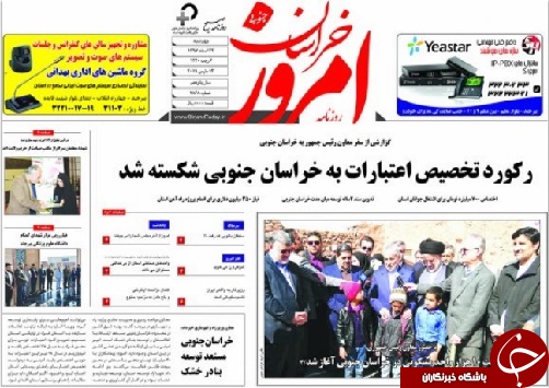 روزنامه