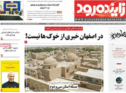 کنترل بازارهای اصفهان در آستانه نوروز/ اصفهان شمالی کجاست؟
