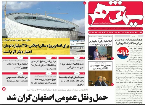 کنترل بازارهای اصفهان در آستانه نوروز/ اصفهان شمالی کجاست؟