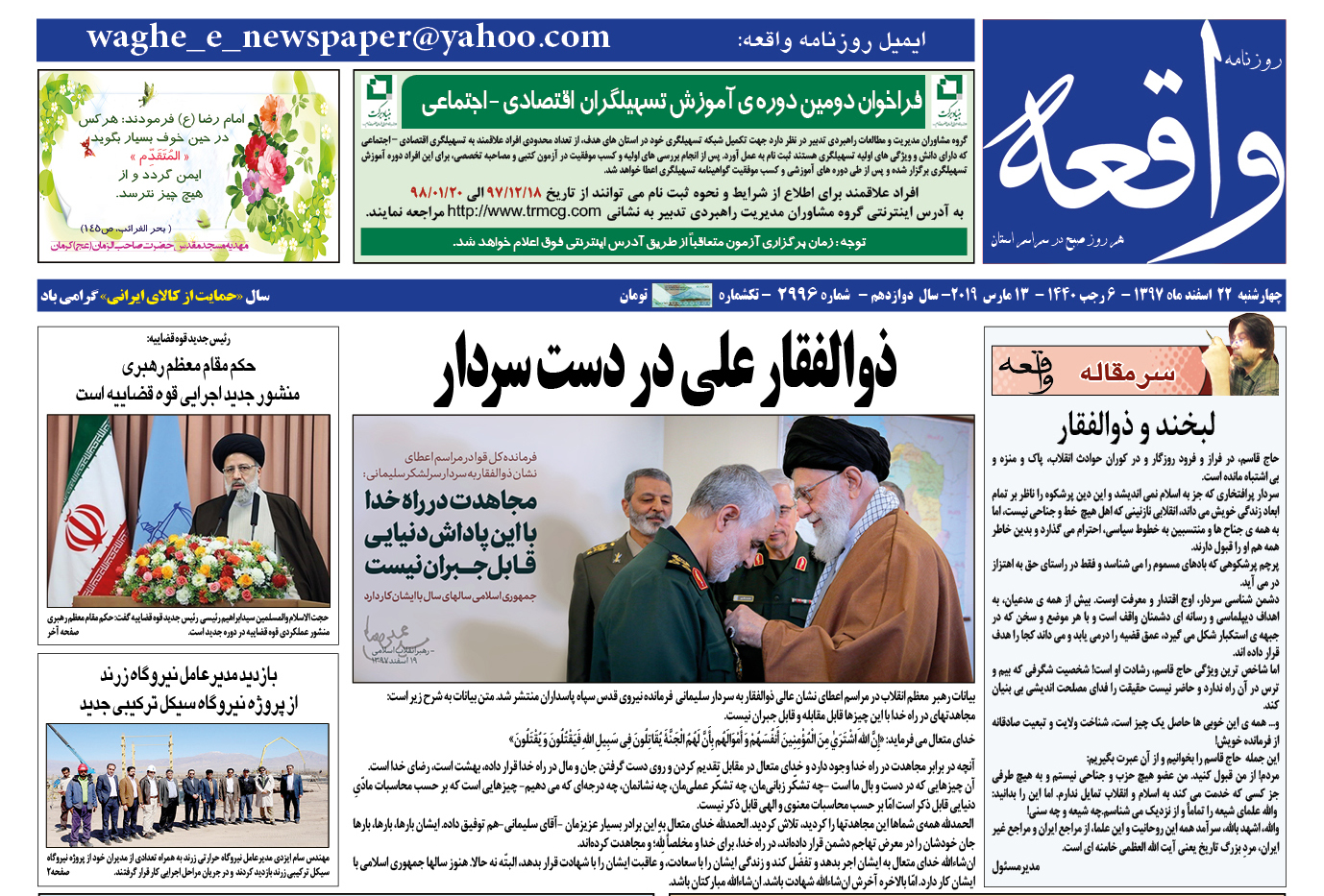 ذوالفقار علی در دست سردار/ زخم بی پولی برچهره بازار نوروز