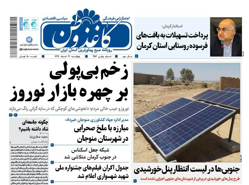 ذوالفقار علی در دست سردار/ زخم بی پولی برچهره بازار نوروز