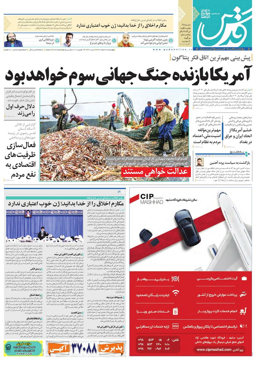 روزنامه