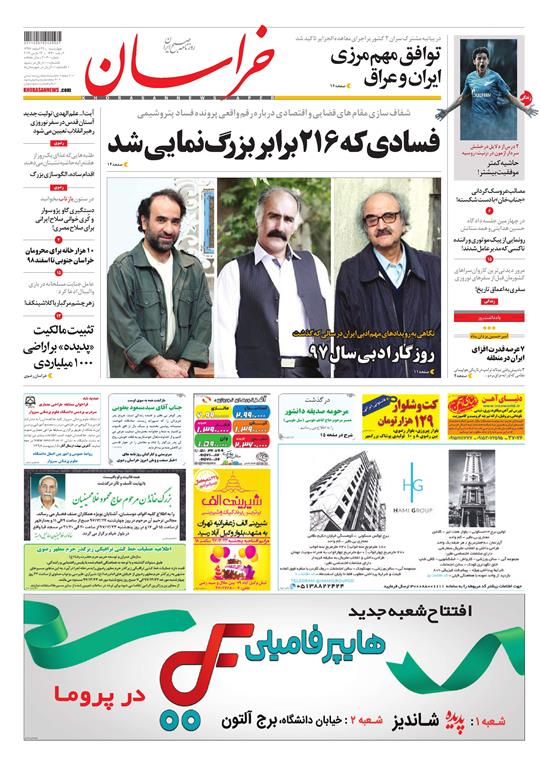 روزنامه