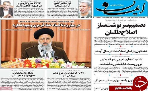نابودی باغات قم توسط برخی از مراکز علمی و تحقیقاتی/جهش تاریخی در رابطه ایران و عراق