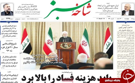 نابودی باغات قم توسط برخی از مراکز علمی و تحقیقاتی/جهش تاریخی در رابطه ایران و عراق