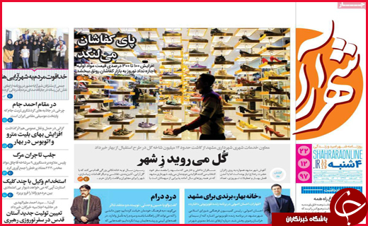 زخم بی&zwnj;پولی بر چهره بازار نوروز/نخبگان را فراری ندهید