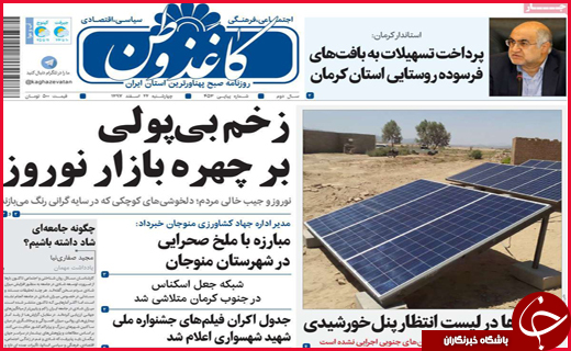 زخم بی&zwnj;پولی بر چهره بازار نوروز/نخبگان را فراری ندهید