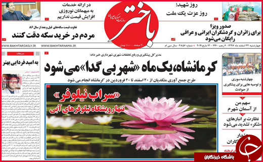 زخم بی&zwnj;پولی بر چهره بازار نوروز/نخبگان را فراری ندهید