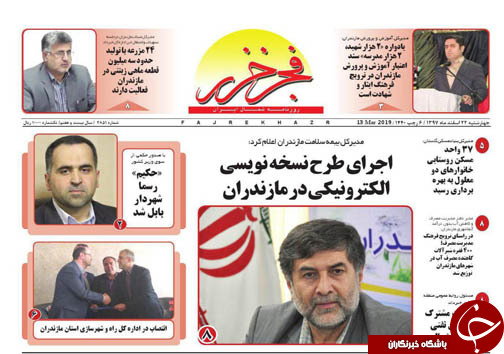 حاجی فیروزهایی که این روزها گدایی می کنند / نخبگان را فراری ندهید!