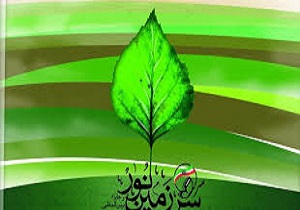 برگزاری مراسم اختتامیه شانزدهمین دوره جشنواره ملی سرزمین نور