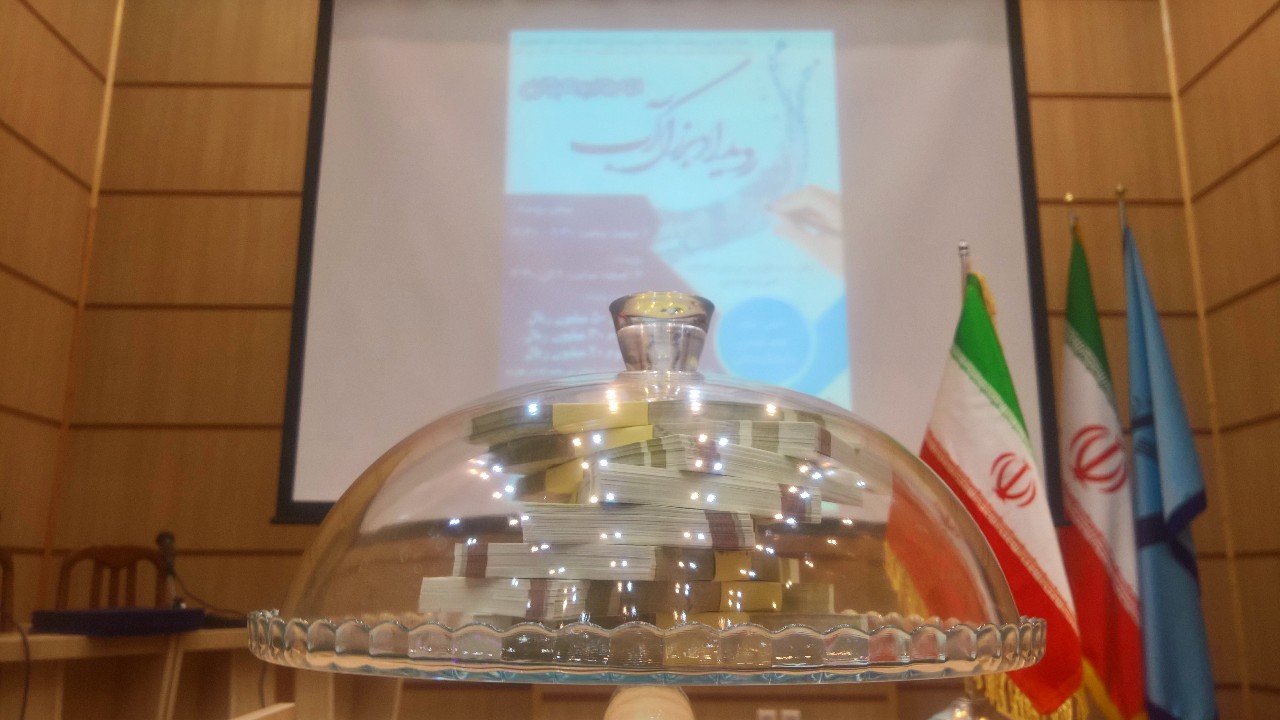 سرانجام آب به کجا رسید؟