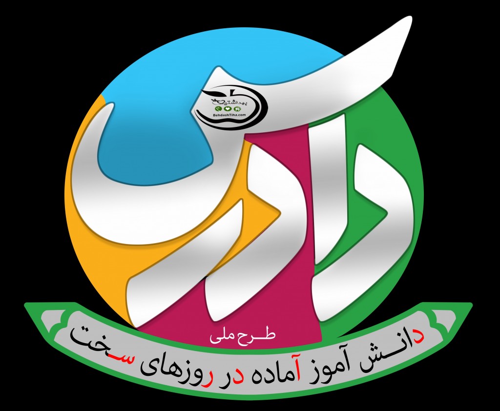 المپیاد طرح ملی دادرس در مه ولات برگزار شد