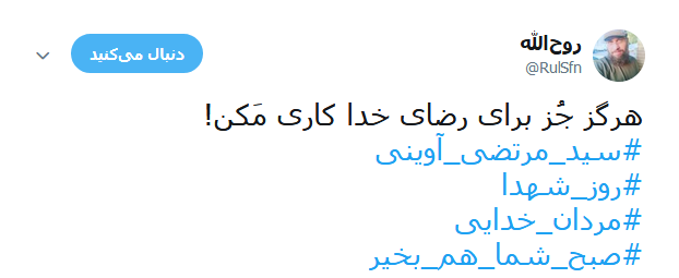 روز شهدا