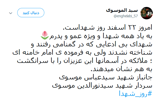 روز شهدا